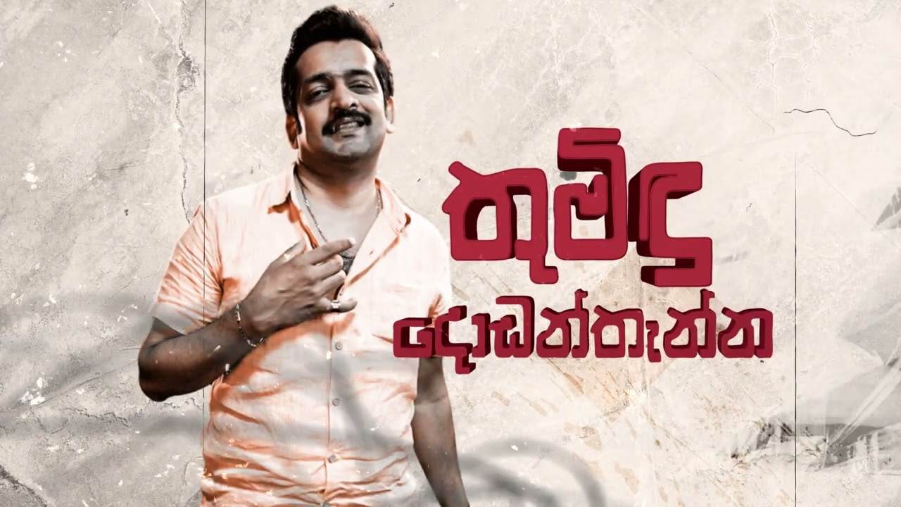 Miniature de la vidéo Walampuri Film Motion Poster - The debut film by Lakmal Darmarathna du film Walampoori: Seven and a Half Dreams