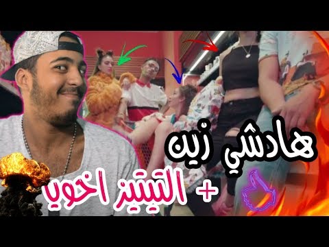 7ARI - 3A9EL feat IZI (REACTION)