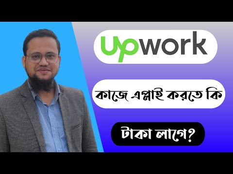 Upwork Full Course Bangla 2023 Part 1