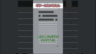 ギターとドラムロール【okay?】 #ゲーム #ゲーム実況