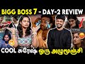 😡dressing பத்தி எதுக்கு பேசுறாங்க biggboss tamil 7 review day 2 cool suresh aishu ananya