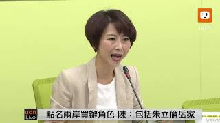 Re: [新聞] 陳亭妃再轟馬執政赴陸農業團4處變25處：