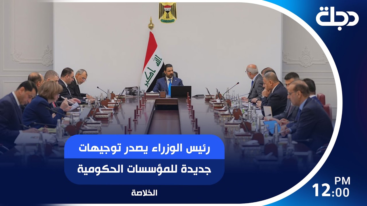 فيديو | رئيس الوزراء يصدر توجيهات جديدة للمؤسسات الحكومية بتحديد ظواهر الفساد..