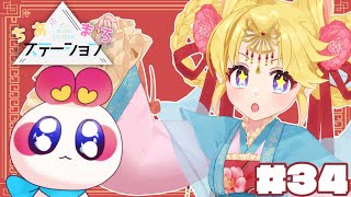 【#34】万聖節って一体なぁに？【#ちあまろステーション】【めちゃすてき定期ラジオ】#ちあちあ配信