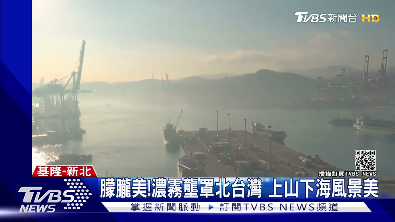 5縣市濃霧特報!基隆嶼「披白紗」 九份山城成仙境