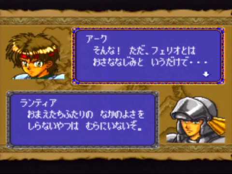 Farland Saga : Toki no Michishirube Saturn