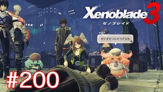 巡る命を追いかけて ゼノブレイド3を初見実況　part200