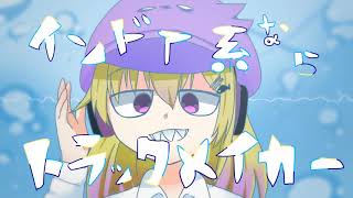 歌ってみたかった インドア系ならトラックメイカー
