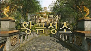 이프니르의 황금 성소 Trailer  썸네일 이미지