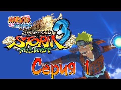 naruto shippuden ultimate ninja storm 3 full burst pc patch fr