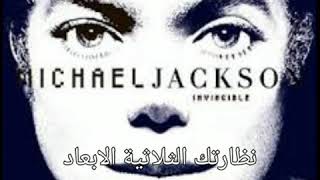 michael jackson 2000 Watts مترجمة