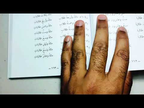 The most challenging lesson in Madina Book 2 ⤵️