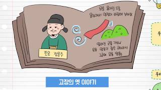 사회 3학년 1학기 2단원 2차시 영상(52-54p)