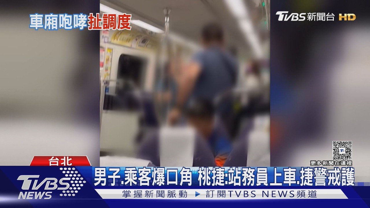 太吵遭嫌　桃捷車廂內狂吼 男：上新聞我OK