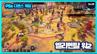 PS5로 즐기는 디펜스 게임 최신작 '엘리멘탈 워2(Elemental War 2)'