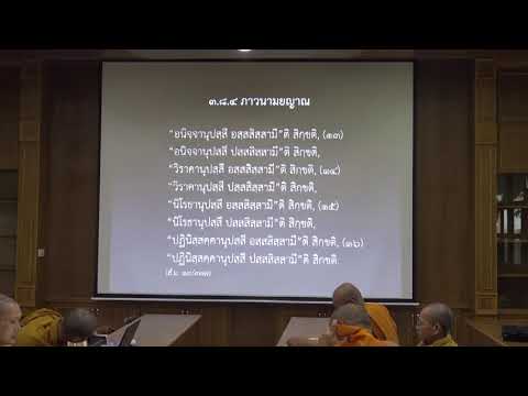 130-วิปัสสนาภาวนาในคัมภีร์ 4(3).เรียงลำดับเน้นปัญญา 3