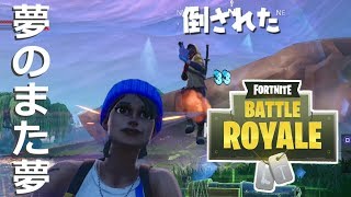 【ゆっくり実況】お・・・？ビクロイお？ FORTNITE実況【フォートナイト/フォトナ】