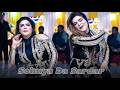 Sohnya Da Sardar Chahat Baloch Dance Performance SGStudio 2026