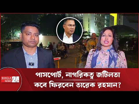 চীনের মেডিকেল টিমের তত্ত্বাবধানে খালেদা জিয়া, কেমন চলছে চিকিৎসা | Khaleda Zia Health