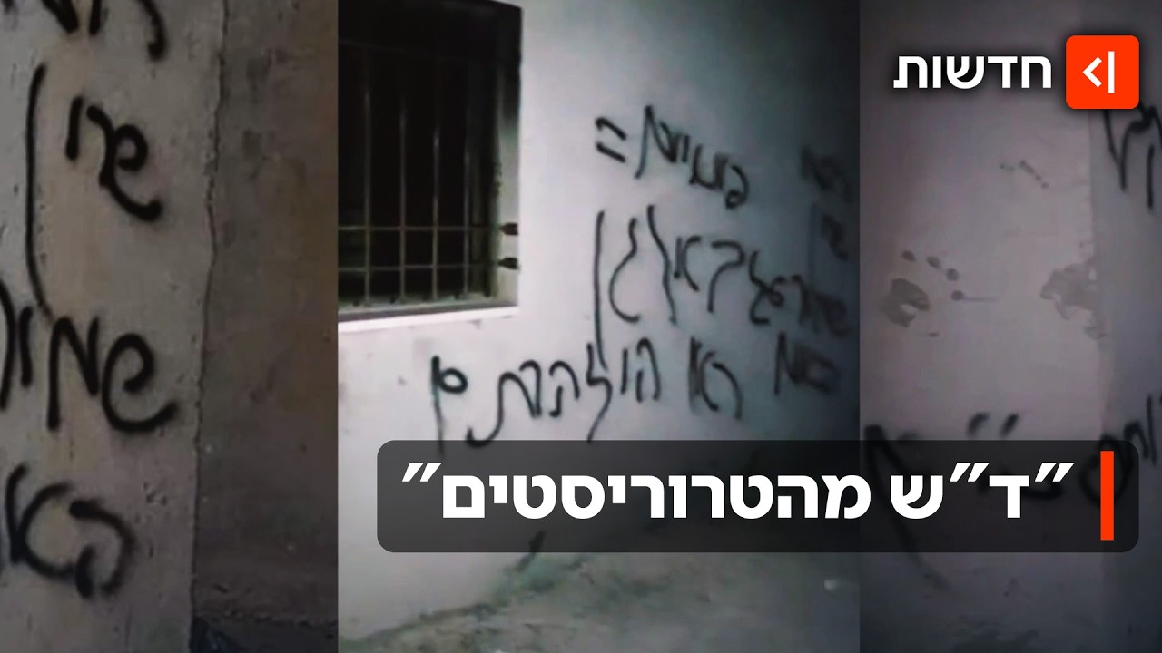 פורעים יהודים הציתו מסגד בשומרון וריססו גרפיטי שמאיים על כתב כאן חדשות