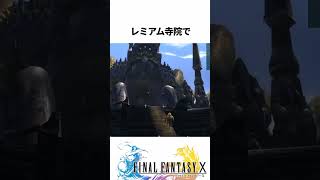 FF解説【ニルヴァーナFF10】