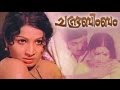 Chandrabimbam 1980 Full Malayalam Movie M G Soman Jayabharathi Prathap Pothen Sathar
