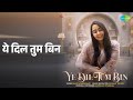 ये दिल तुम बिन Ye Dil Tum Bin Namita Choudhary Songs