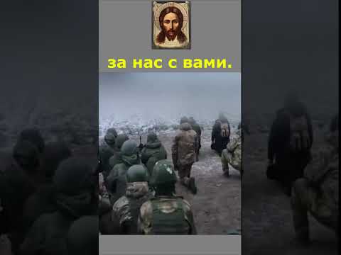 Потрясающе до слез!!! Русские воины молятся перед боем.