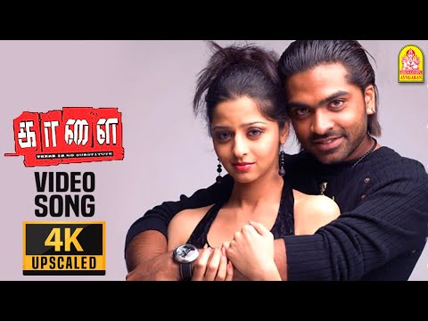 Eppo Nee - 4K Video Song | எப்போ நீ | Kaalai | Silambarasan | Vedhika | GV Prakash Kumar | Ayngaran