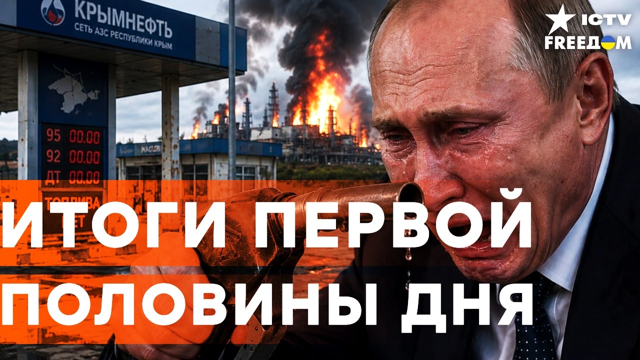ПОЛНЫЙ ПАРАЛИЧ КРЕМЛЯ! Оккупанты без горючего, АЗС пустые! Россияне воют от у
