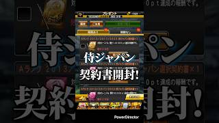 【プロスピ】侍ジャパン復刻累計開封！！#プロスピa #プロ野球スピリッツa #プロスピ #shorts