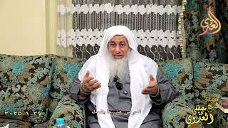 احرص على ما ينفعك ـ الشيخ مصطفى العدوي تاريخ 27 1 2024