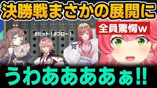 【 ホロヒットアンドブロー 】決勝戦がまさかの展開になり驚愕するみこち達ｗ【ホロライブ切り抜き/鷹嶺ルイ/さくらみこ/一条莉々華/アーニャ】