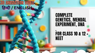 Genetics Class 12 | One shot | New NCERTHighlights with Animation | NEET 2026 & Boards 