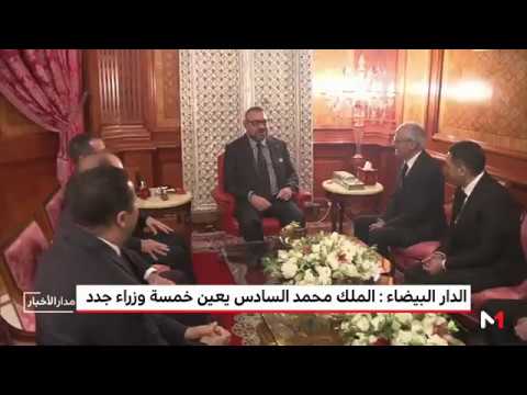 جدل حول الركوع المبالغ فيه لوزير التربية الجديد أمام الملك