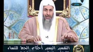 منوعات 209 أحكام الحج للنساء 22 10 2011