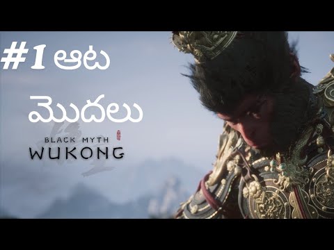 Black Myth Wukong gameplay Part 01 Telugu