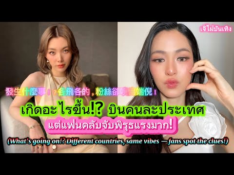 Are they dating?The stuff in the bag says it all!