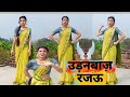 Viral Song Shilpi Raj उड़नबाज़ रजऊ Feat Anisha Pandey Udanbaj Rajau Bhojpuri S