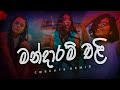 Mandaram Eli CMBeats Remix