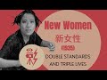 Chinese Film Classics New Women 新女性 1935 Video Lecture 2