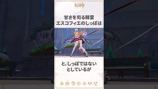 【原神】こだわりの強いエスコフィエの作りこみに関する雑学 #genshinimpact #エスコフィエ #リネット