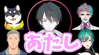 素の一人称が「あたし」であることを暴露される夢追翔【夢追翔/黒井しば/舞元啓介/ジョー・力一/緑仙/にじさんじ/切り抜き】