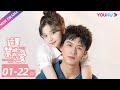 MULTISUB 合集 这里禁止恋爱 Love Is Forbidden Here 卢东旭 陈思宇 都市爱情片 优酷