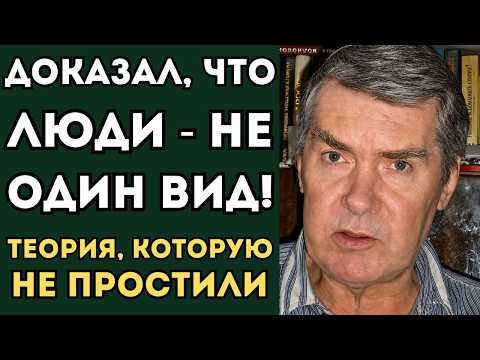 ДИДЕНКО — ДОКАЗАЛ, ЧТО СРЕДИ НАС ЖИВУТ ХИЩНЫЕ ГОМӨНИДЫ? ШОКИРУЮЩАЯ ТЕОРИЯ!