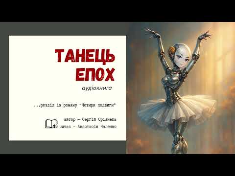 Е-text книга "ЧЕТЫРЕ ПОДВИГА", електронная (формат PDF, EPUB) - фото 1 - id-p2879404868