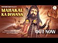 Mahakal Ka Diwana(महाकाल का दीवाना) | Full Video | Pt. Vivek Sharma | Himanshu Yadav | Shiv 