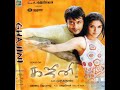 Rangola Ola (Original Motion Picture Soundtrack)