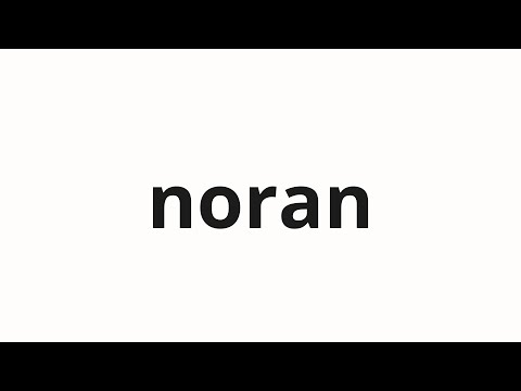 How to pronounce noran | 노란 (yellow in Korean)