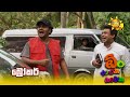 බ්‍රෝකර් Oon Ataka Nataka